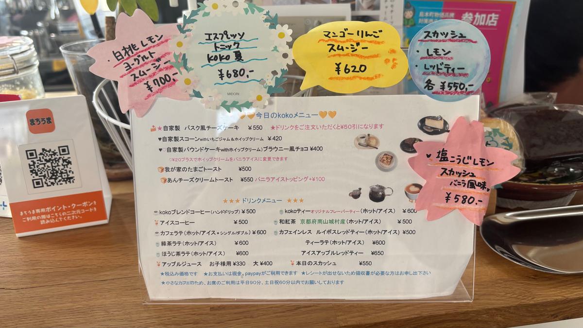 季節ごとに少し変わったスムージーもあるみたいです🍹