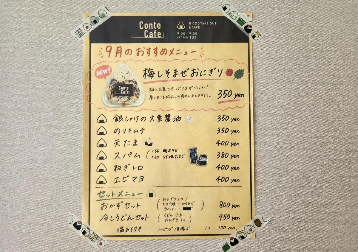 月のおすすめメニューも豊富!