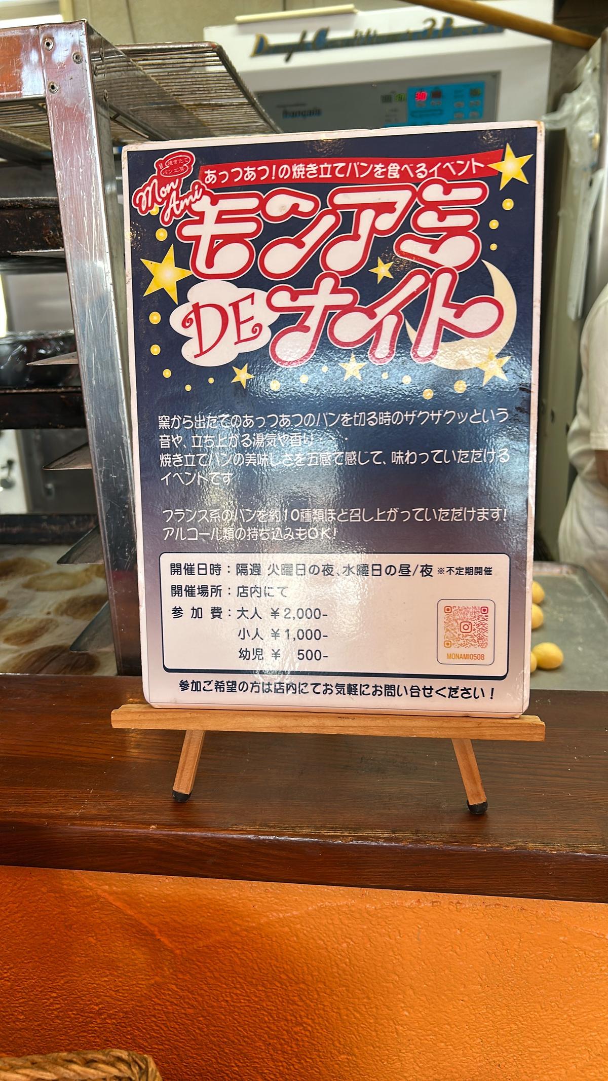 焼きたてパンが食べられるイベントはぜひ参加してほしい‼️