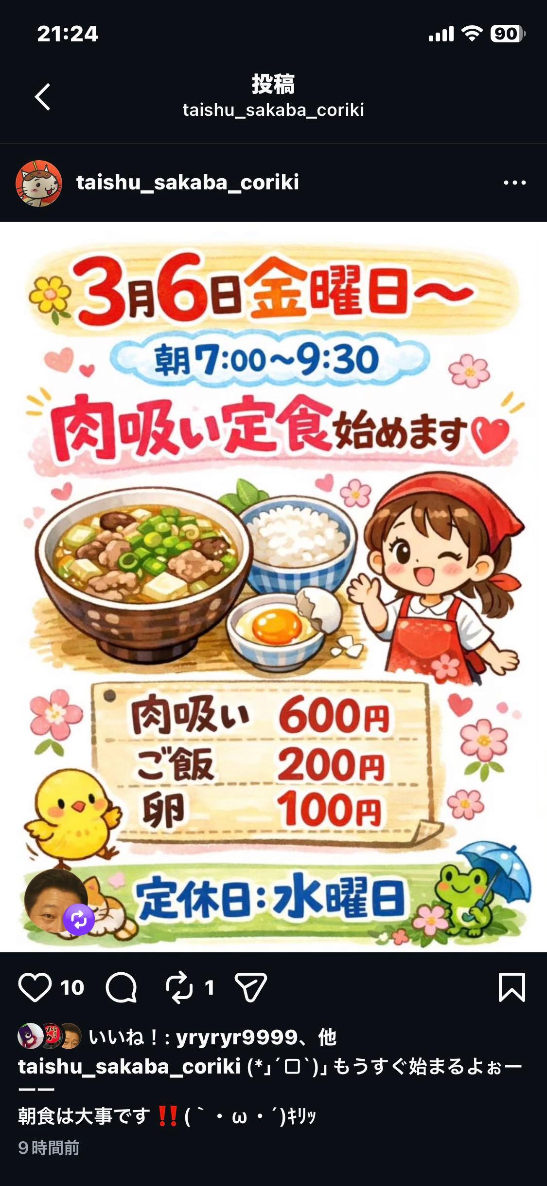 投稿画像