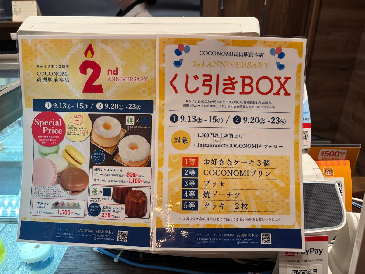 9/20〜23 の期間限定イベント 先着です!