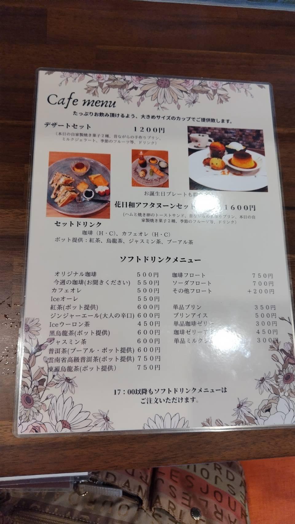 カフェメニュー