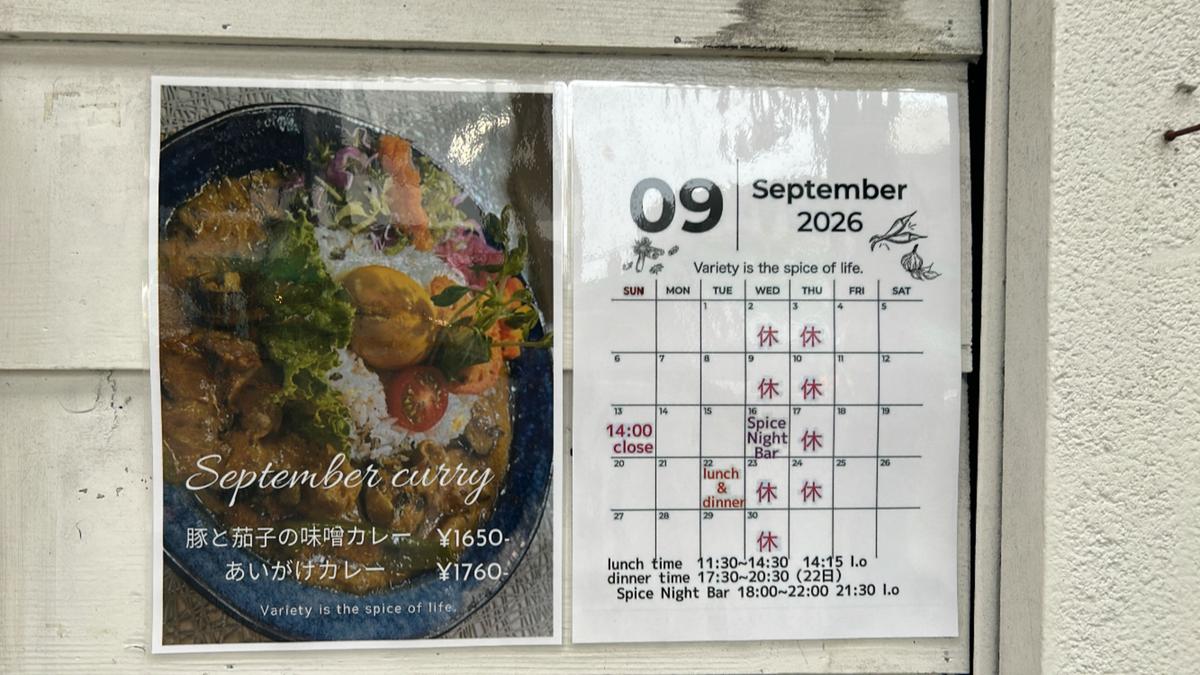 今月のカレンダー🗓️