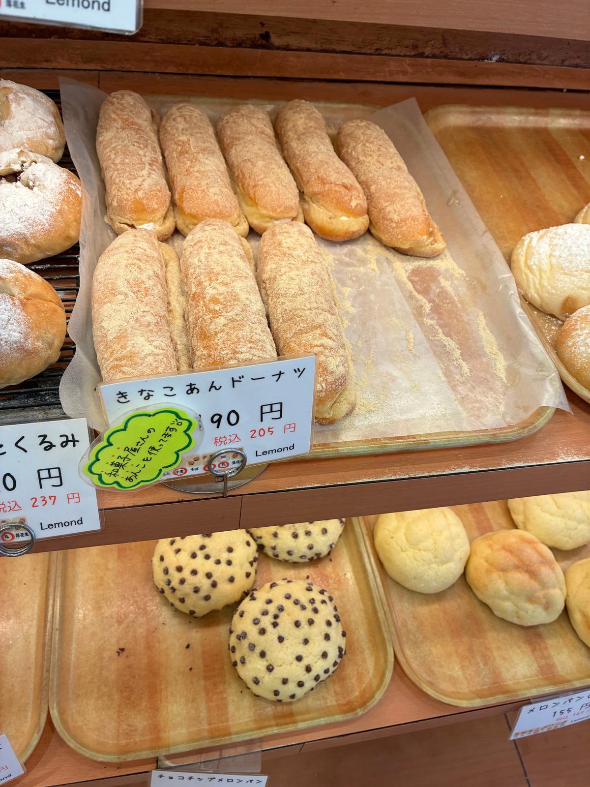 一見¥90に見える
