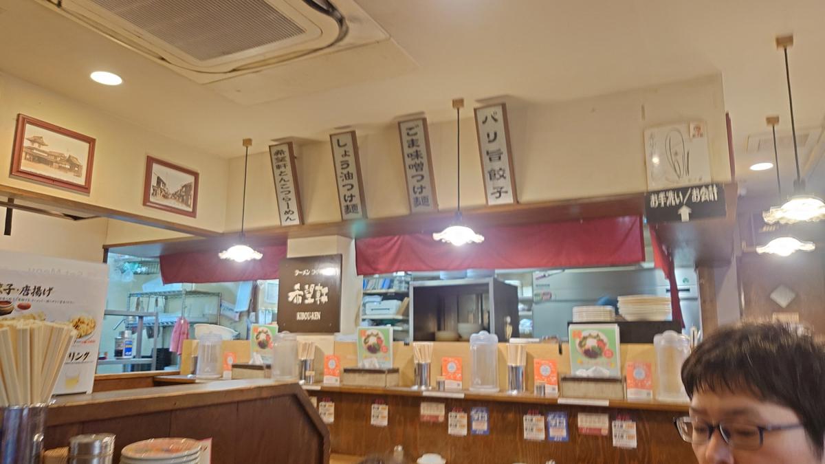 見上げたらメニューが目に入るね👀