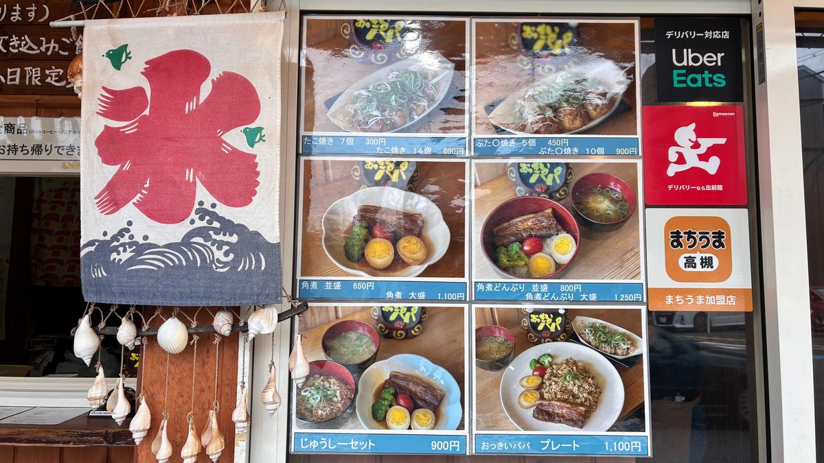 全部制覇したい