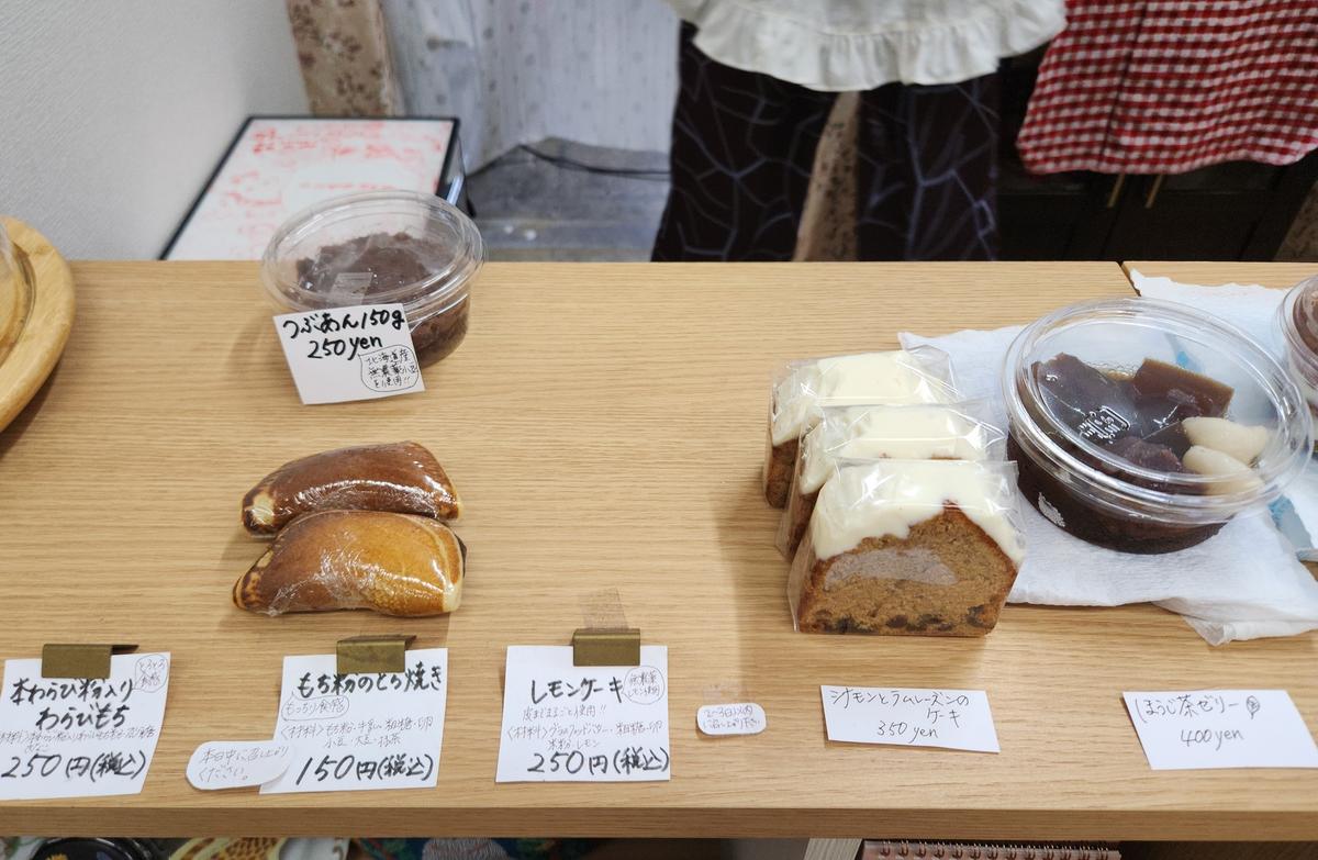 レモンケーキ売り切れていて残念💧