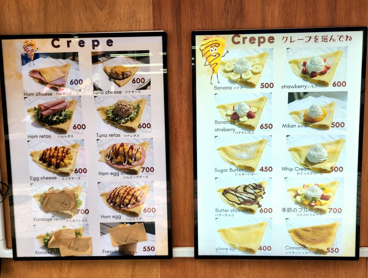 基本のメニュー