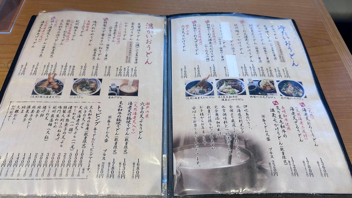 メニュー①