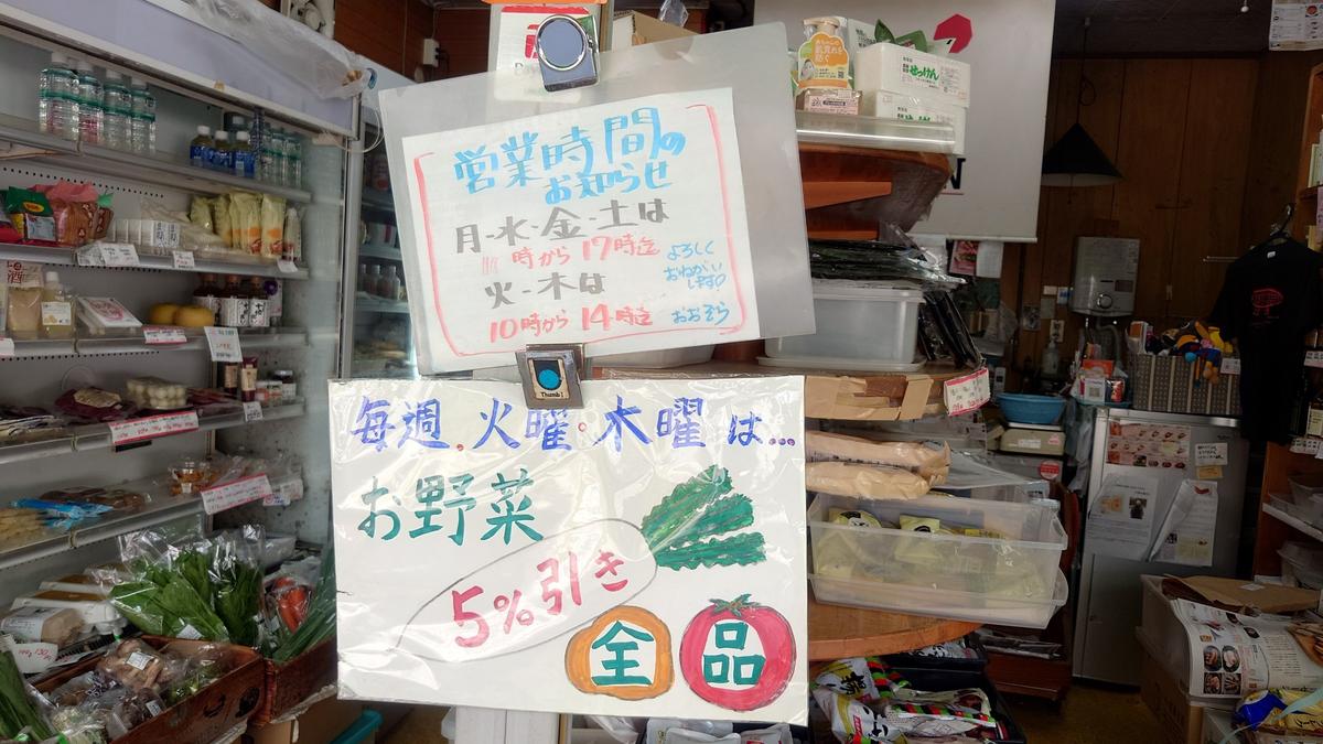 月末はセール!