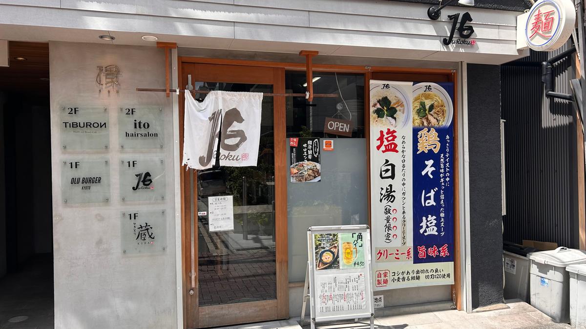 おしゃれな外観のお店です(^^♪次は何にしようかな?