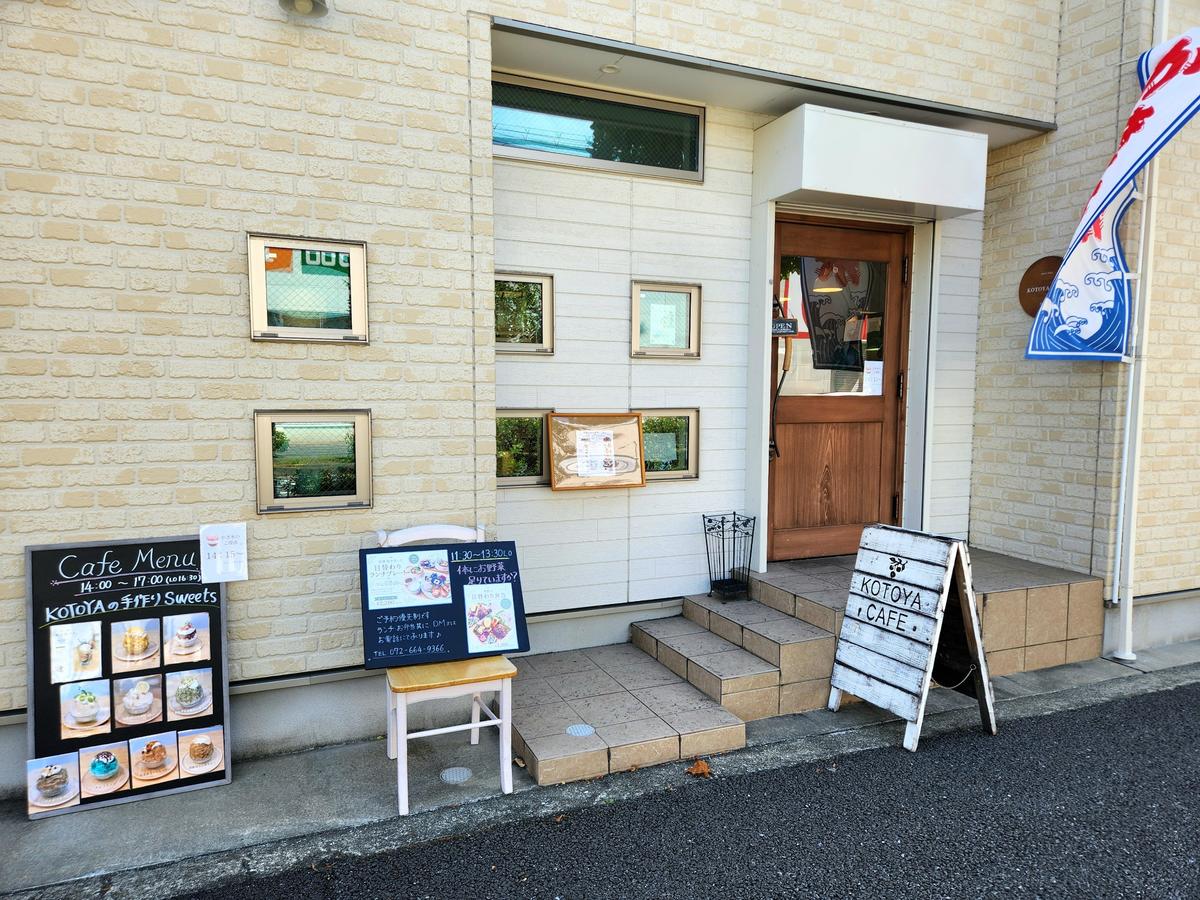 阪急茨木市駅から徒歩約10分。スギ薬局の斜め向かい。