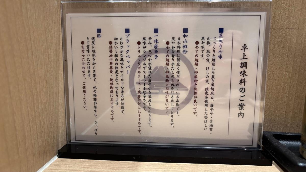 おすすめの調味料の合わせ方