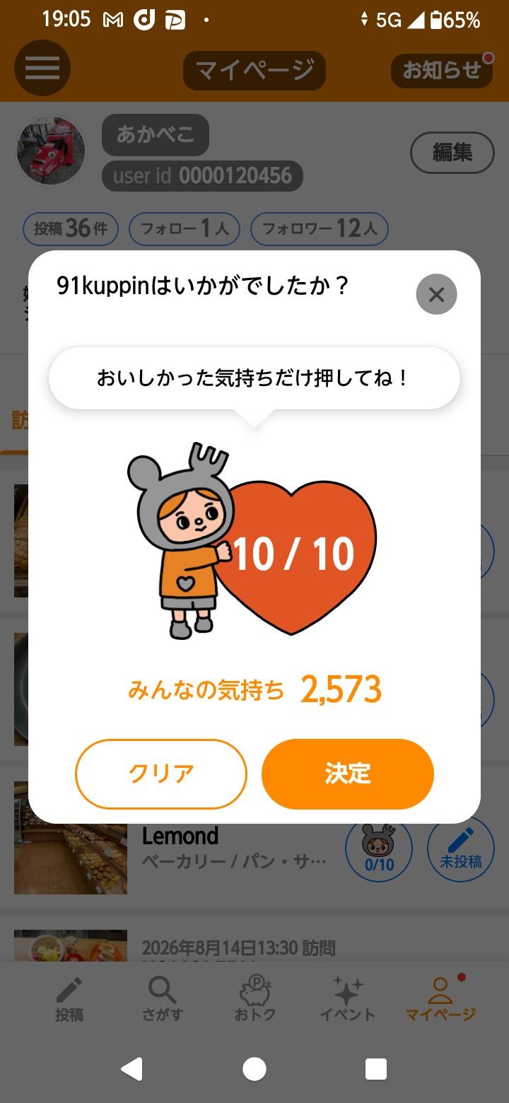 投稿画像