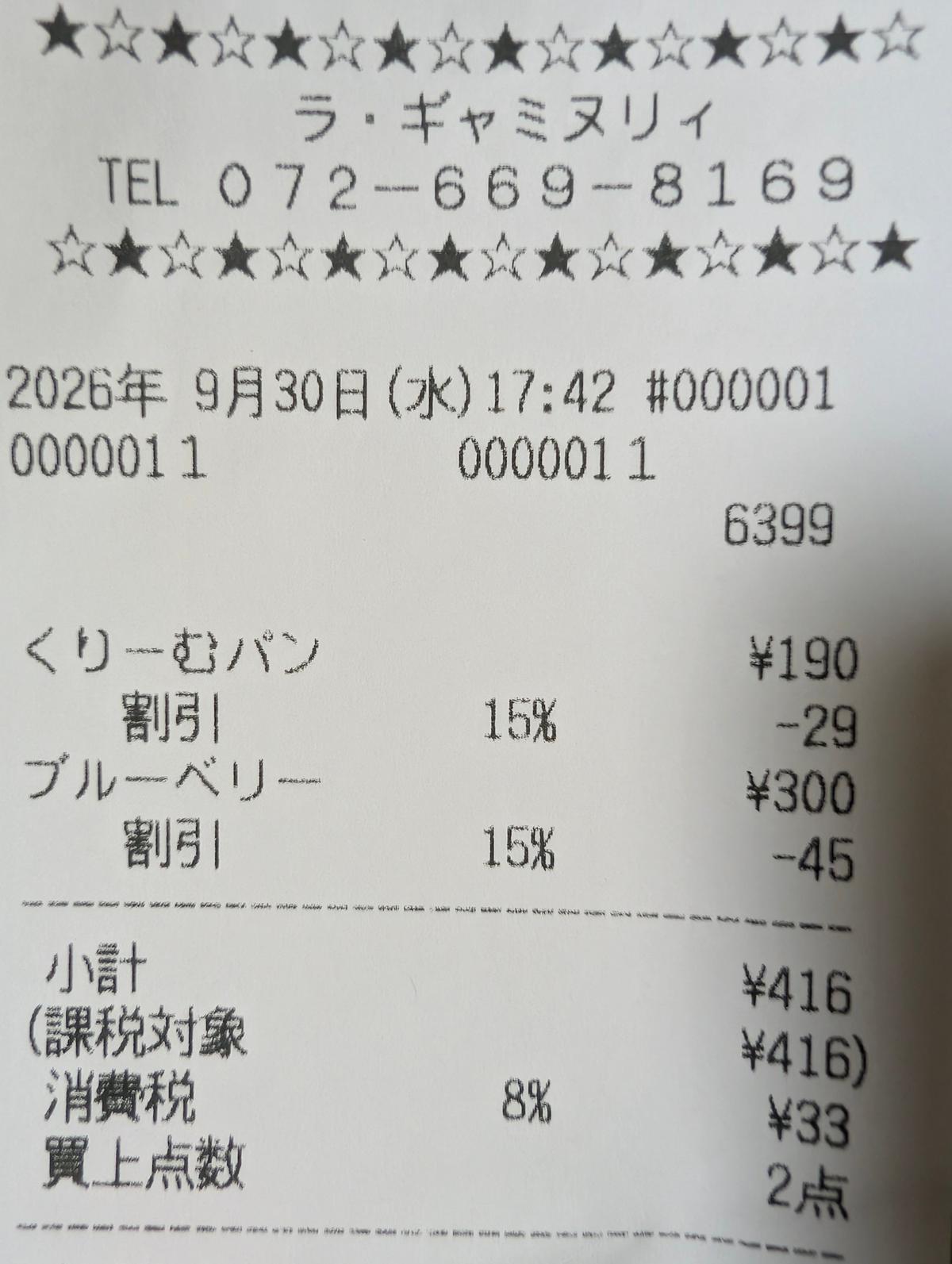 投稿画像