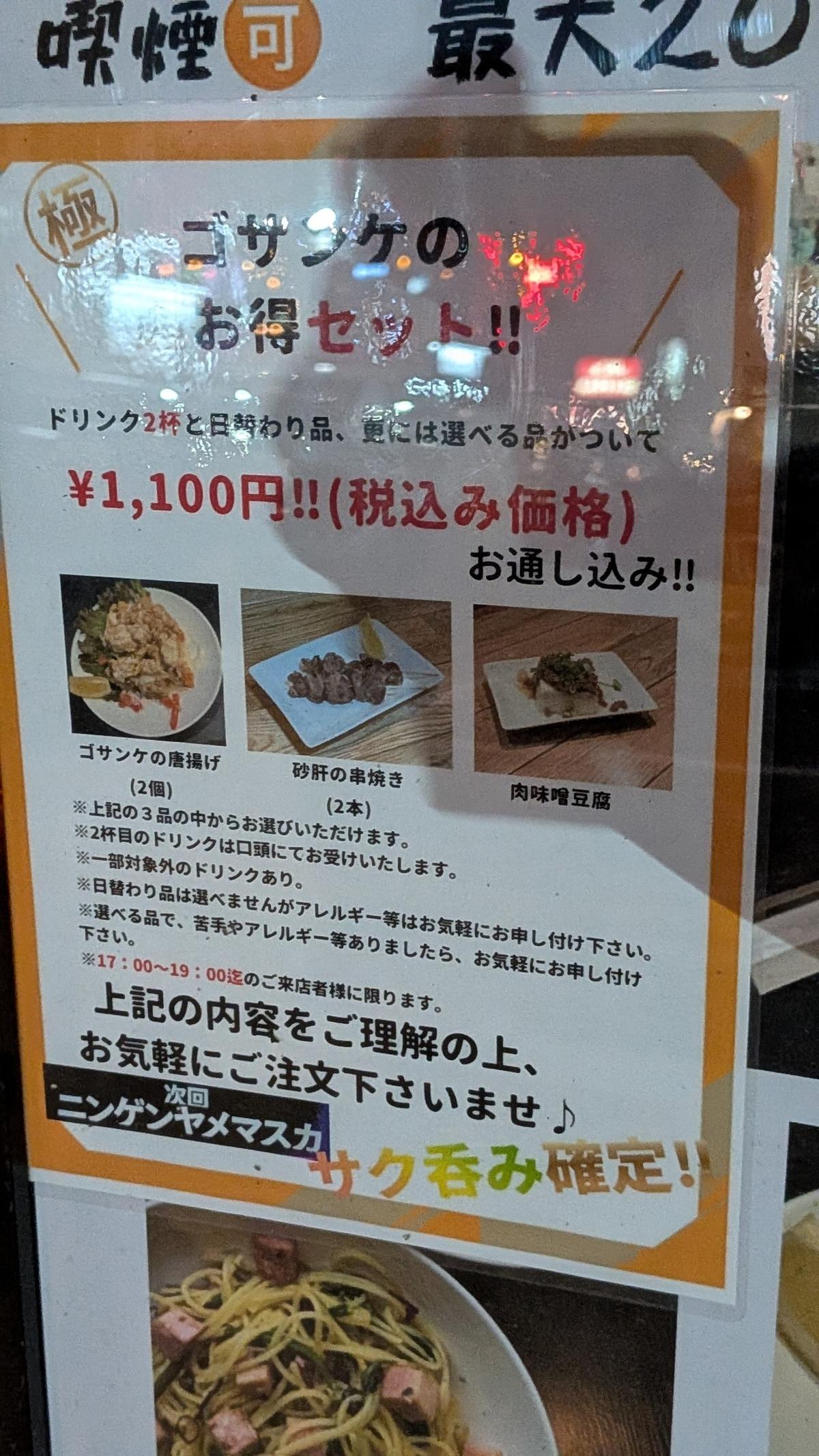 お得すぎるやろ〜!!!
