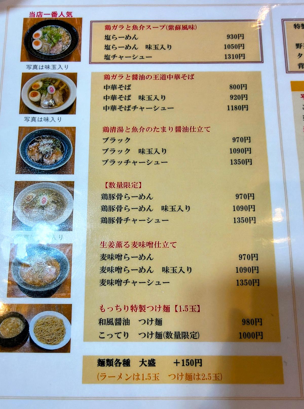 どこから食す!?主役級らーめんが集う!✨