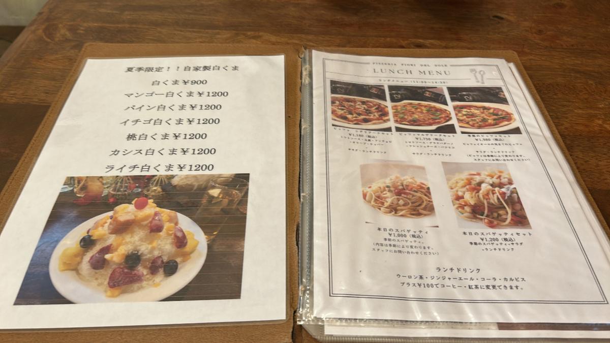 メニュー