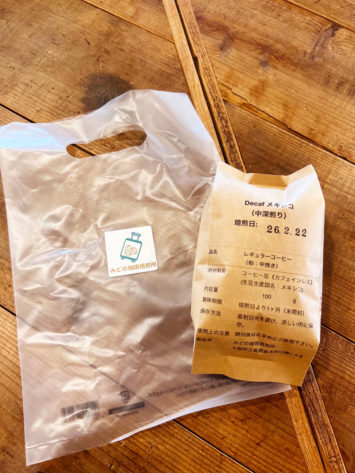 LUCUCAFEさんのコーヒー(バリコピ以外)はみどの珈琲焙煎所さんのお豆を使っています!コーヒーを