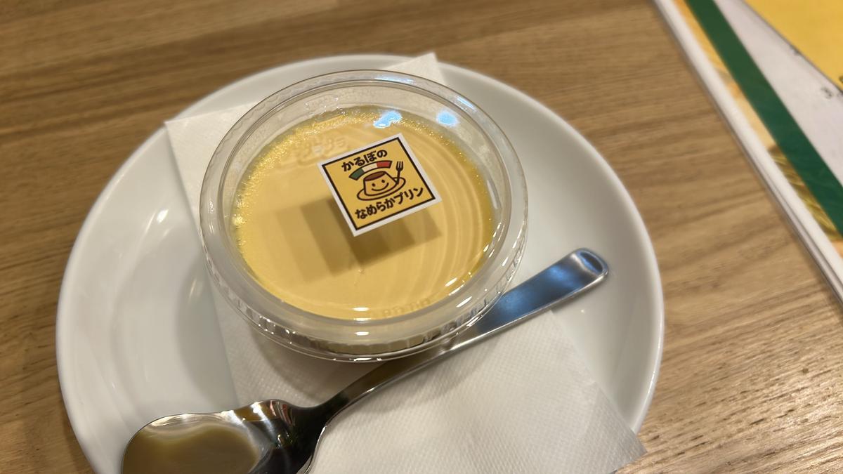 レビュー特典いただいたプリン🍮