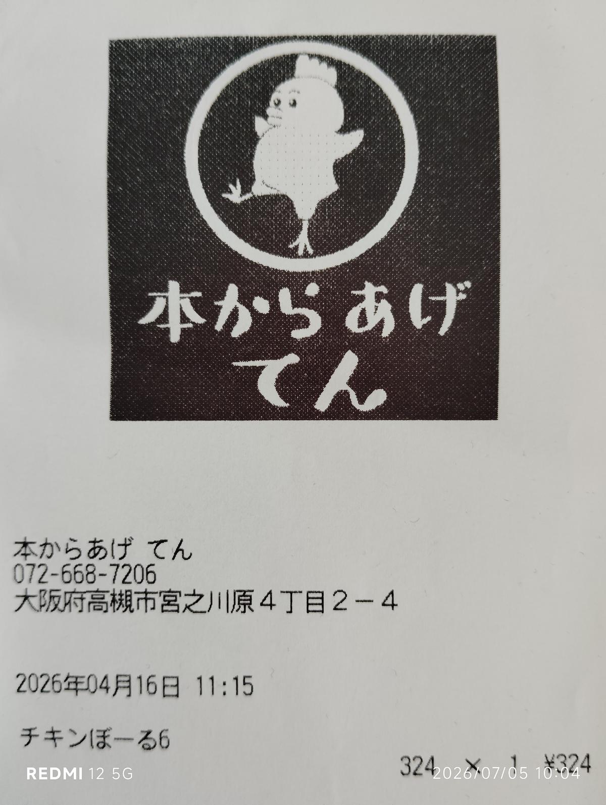 投稿画像