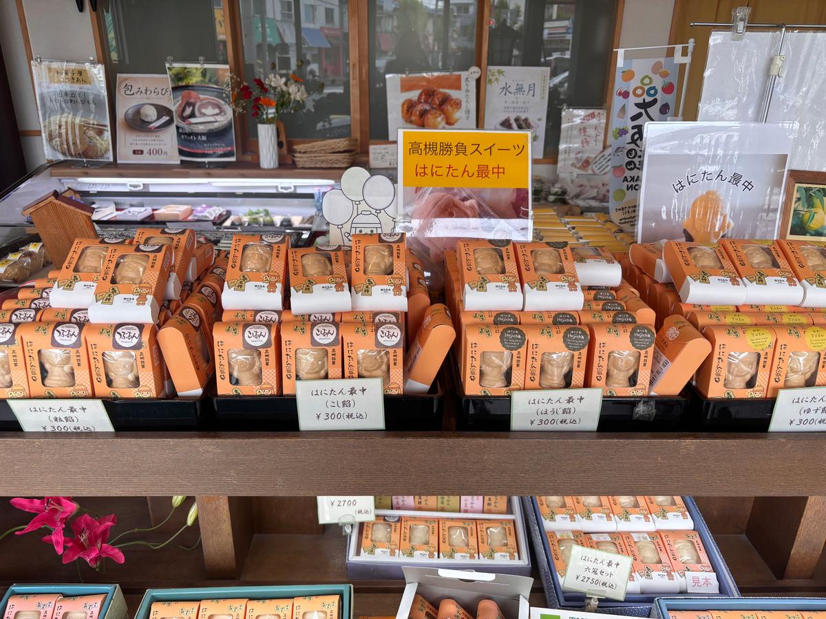 はにたん最中はつぶあん以外にも数種類ありました