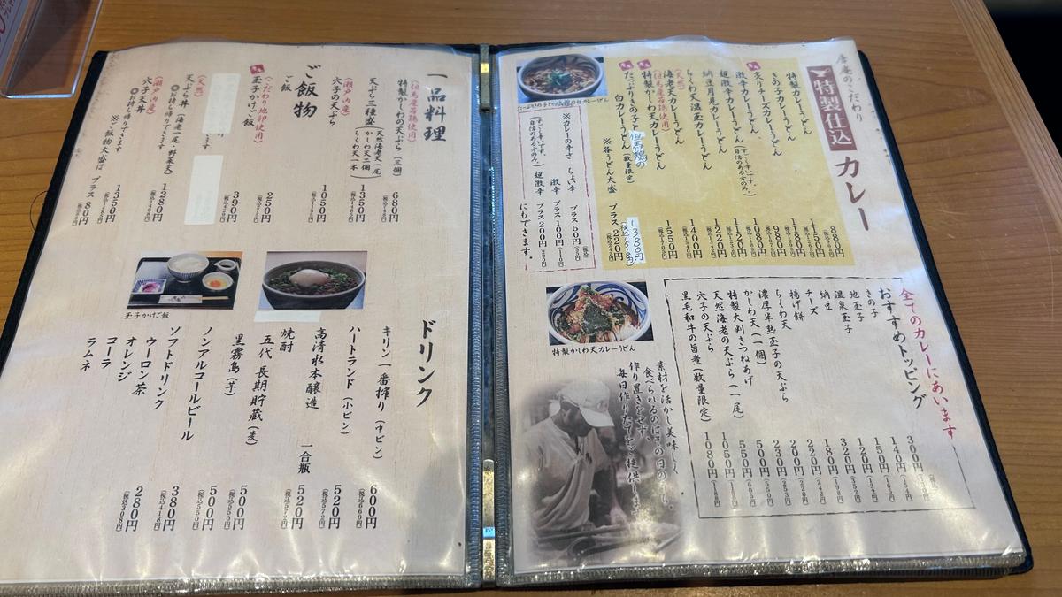 メニュー②