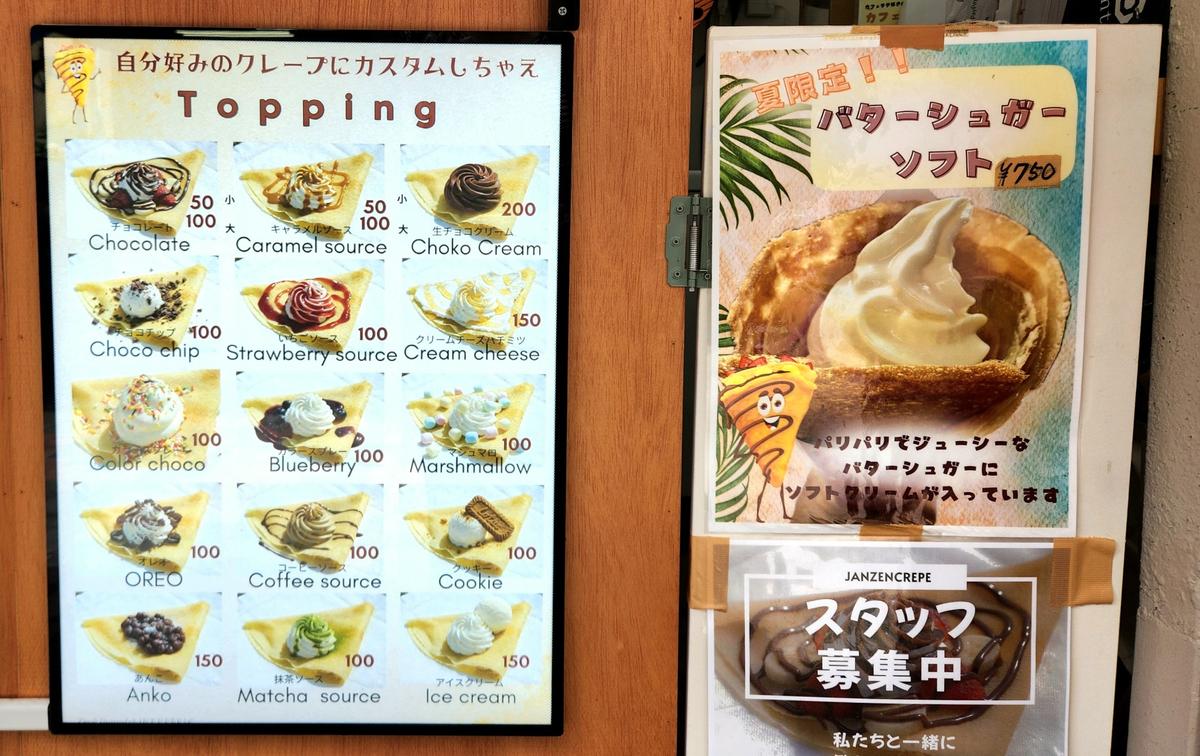 トッピングで自分好みに!