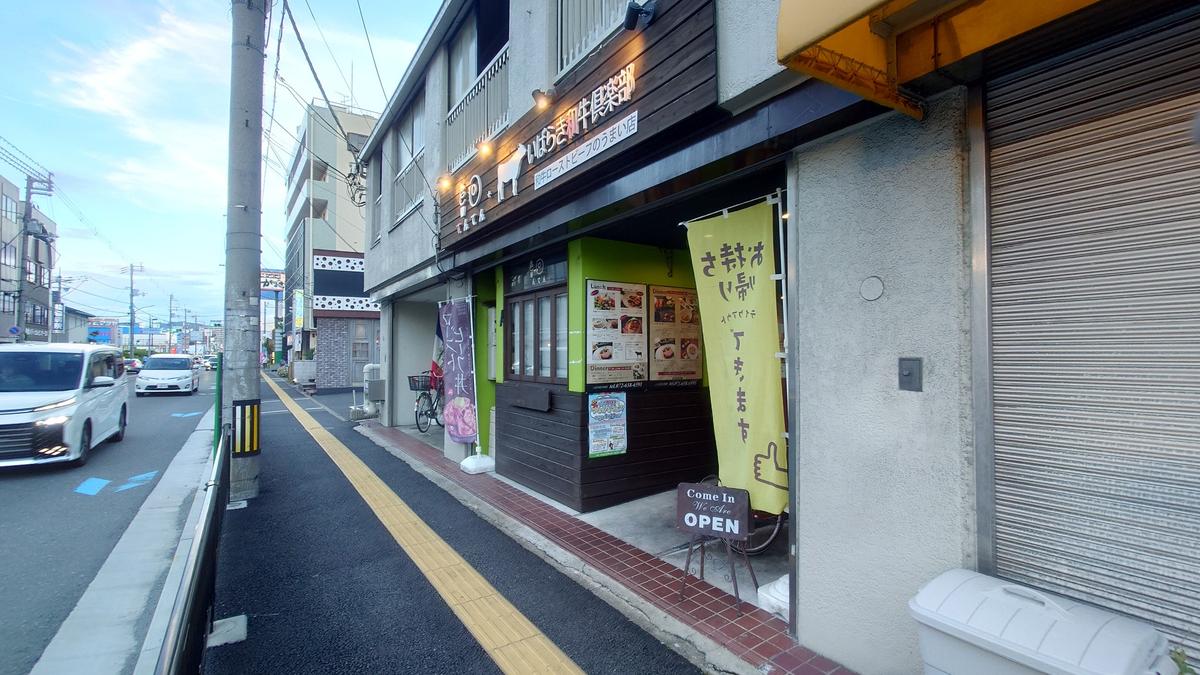 外観。通ったことのおる方は多いのでは?
