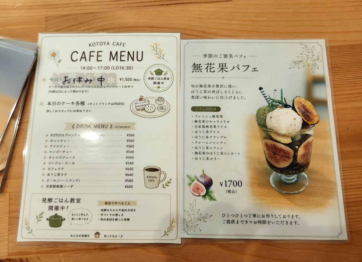 パフェも美味しそうでした♪