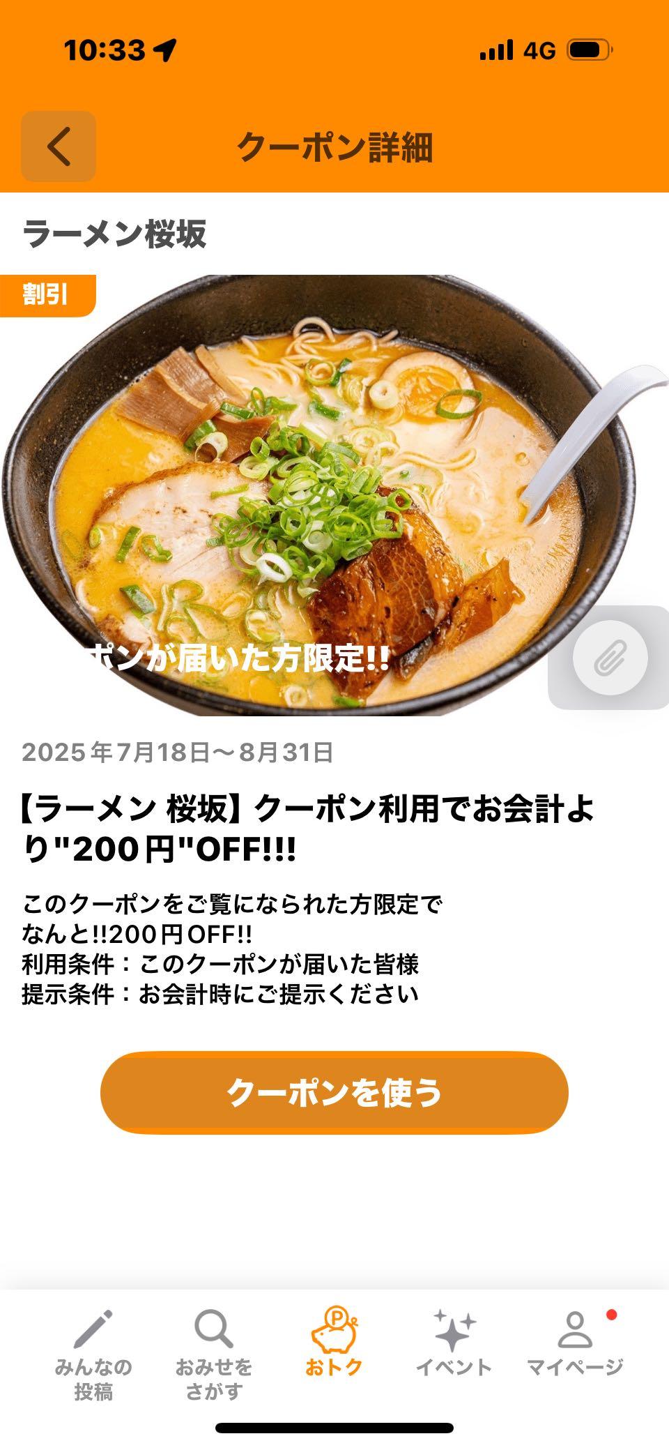 投稿画像