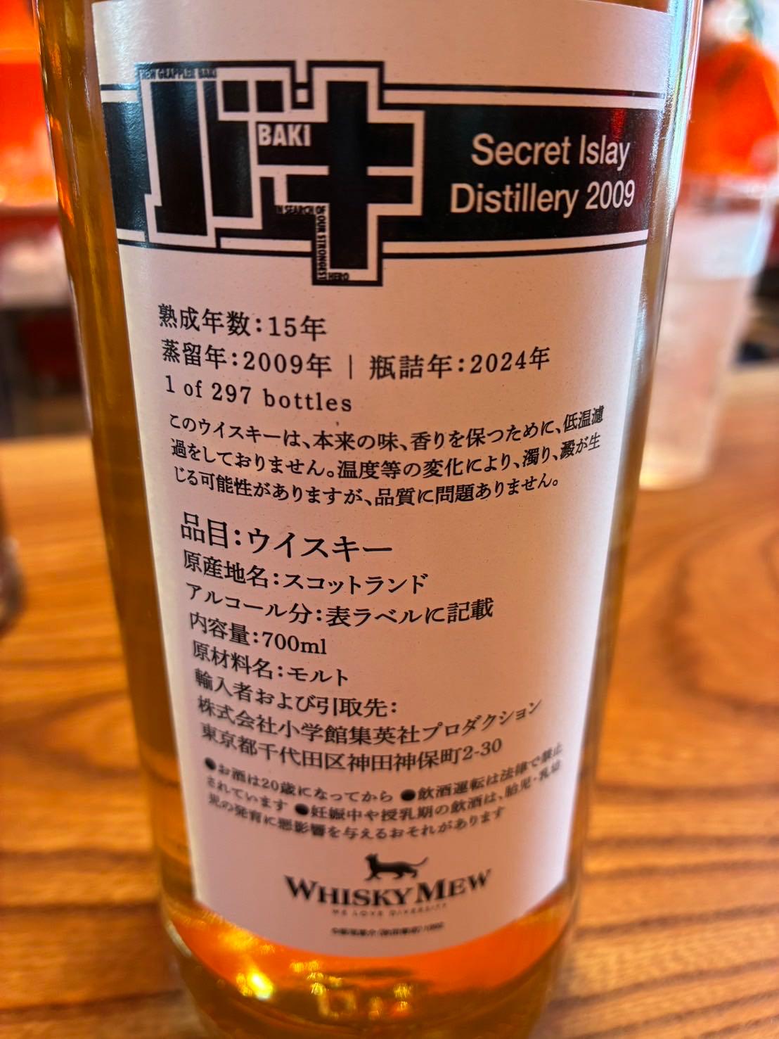 バキ