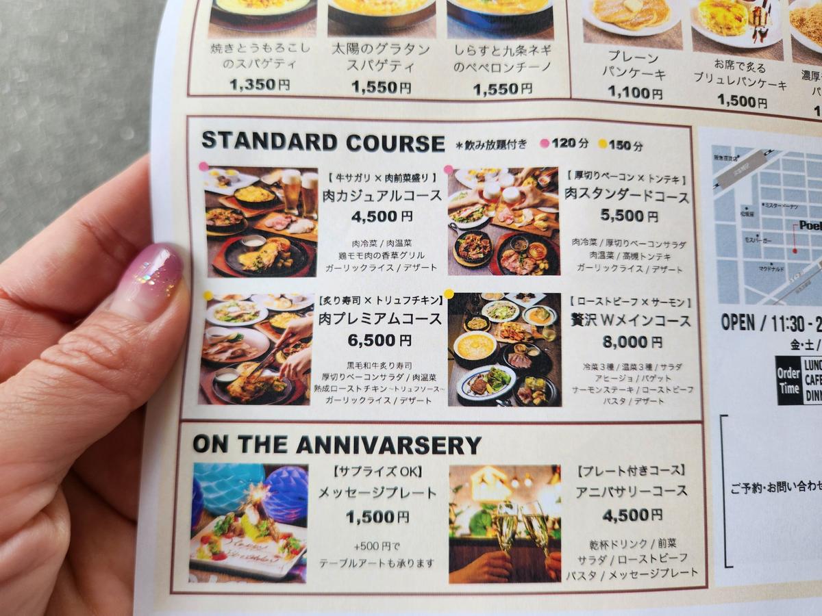夜のメニュー。アラカルトもあります!