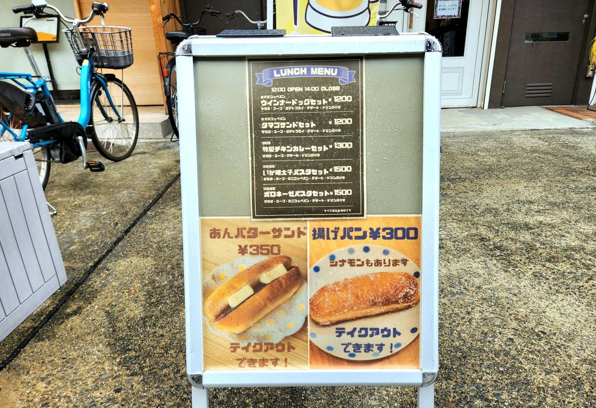 ランチメニュー