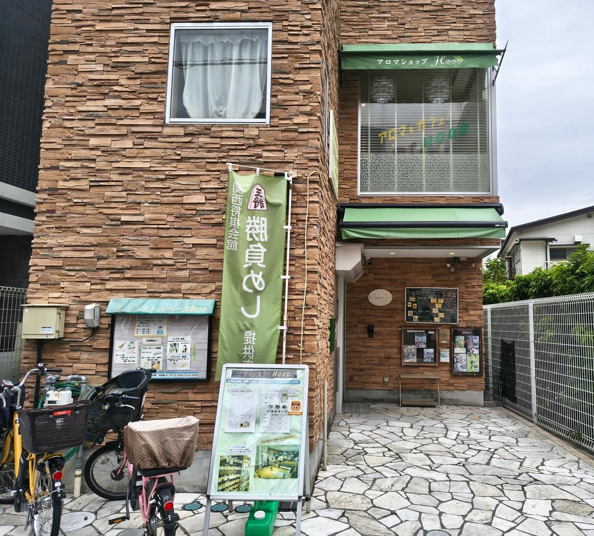 📍JR高槻駅西口から、セブイレ裏の道へ!「家庭料理とびら」さんの並び✨