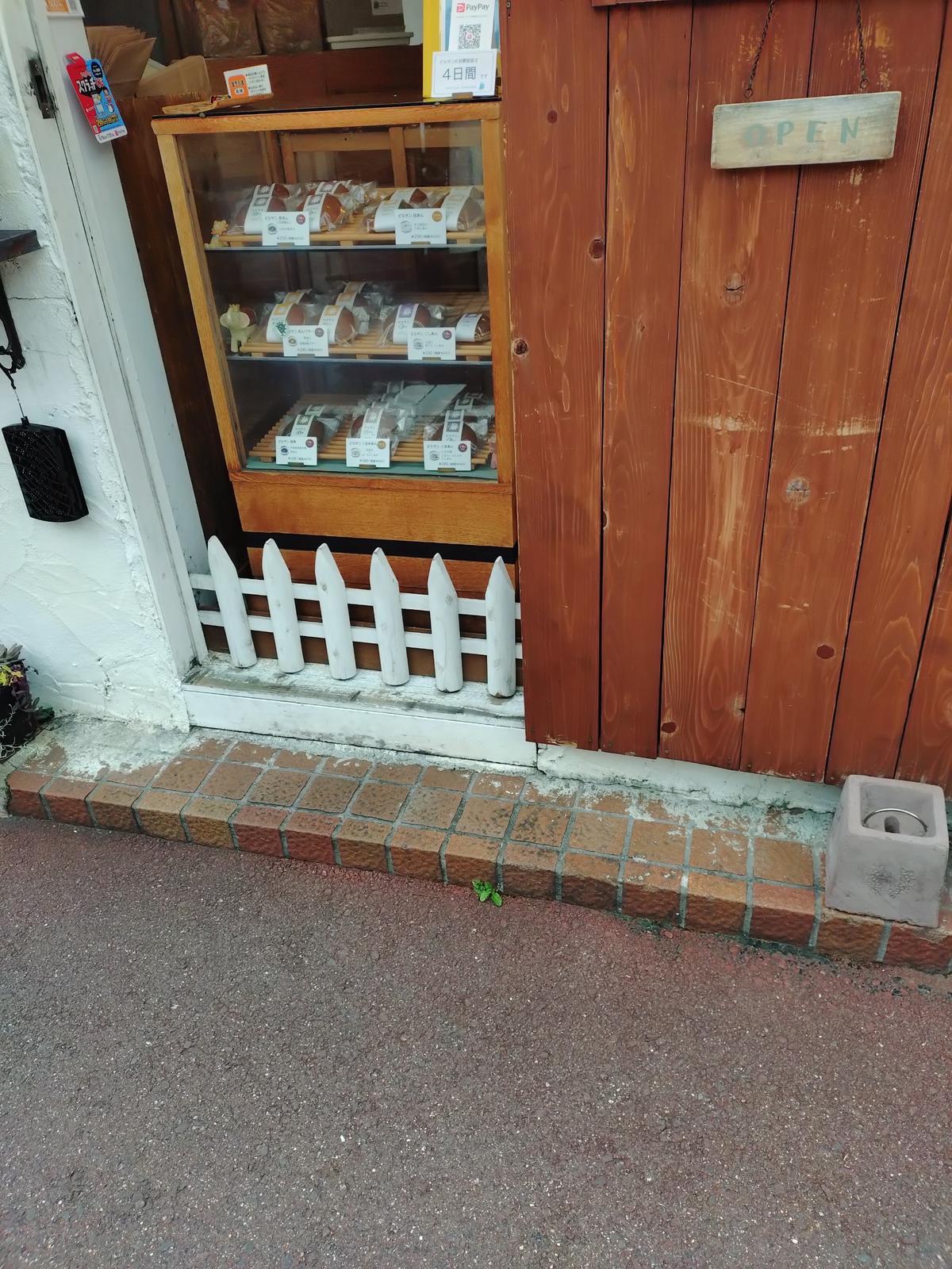 あんバター