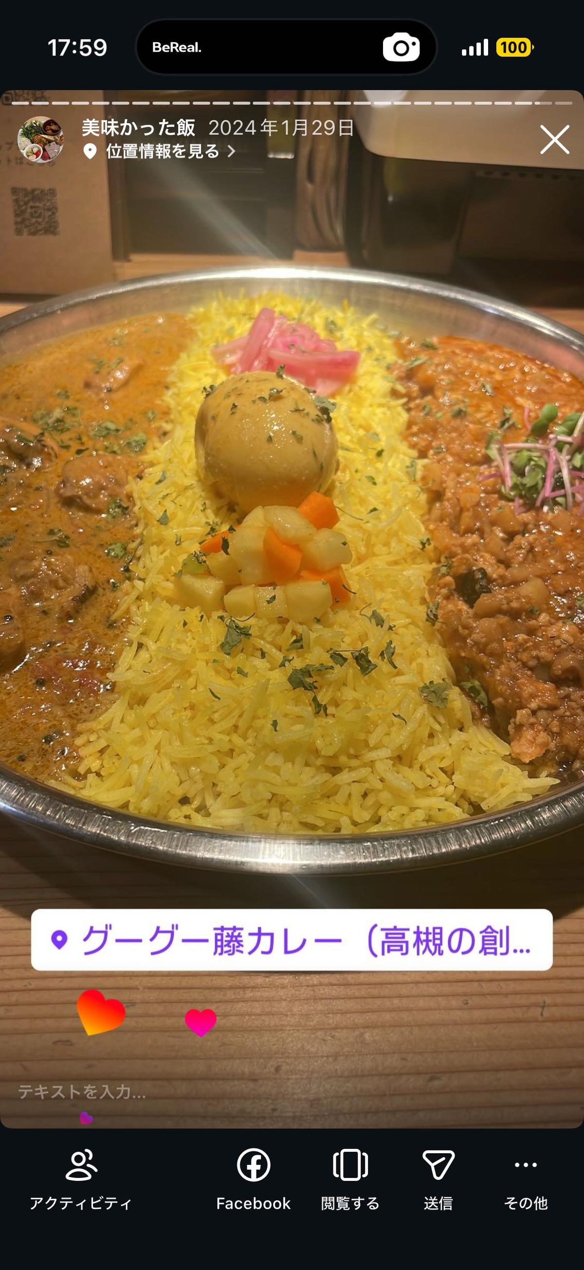 投稿画像