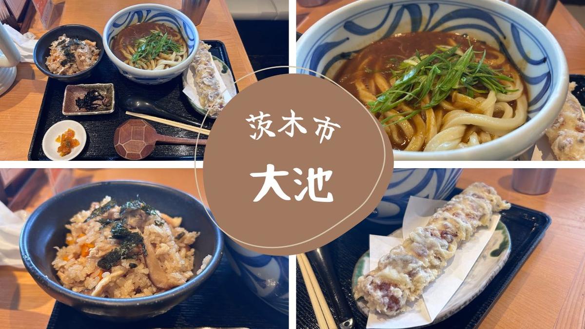 うどんにめしに炭水化物を堪能できる組み合わせ❤