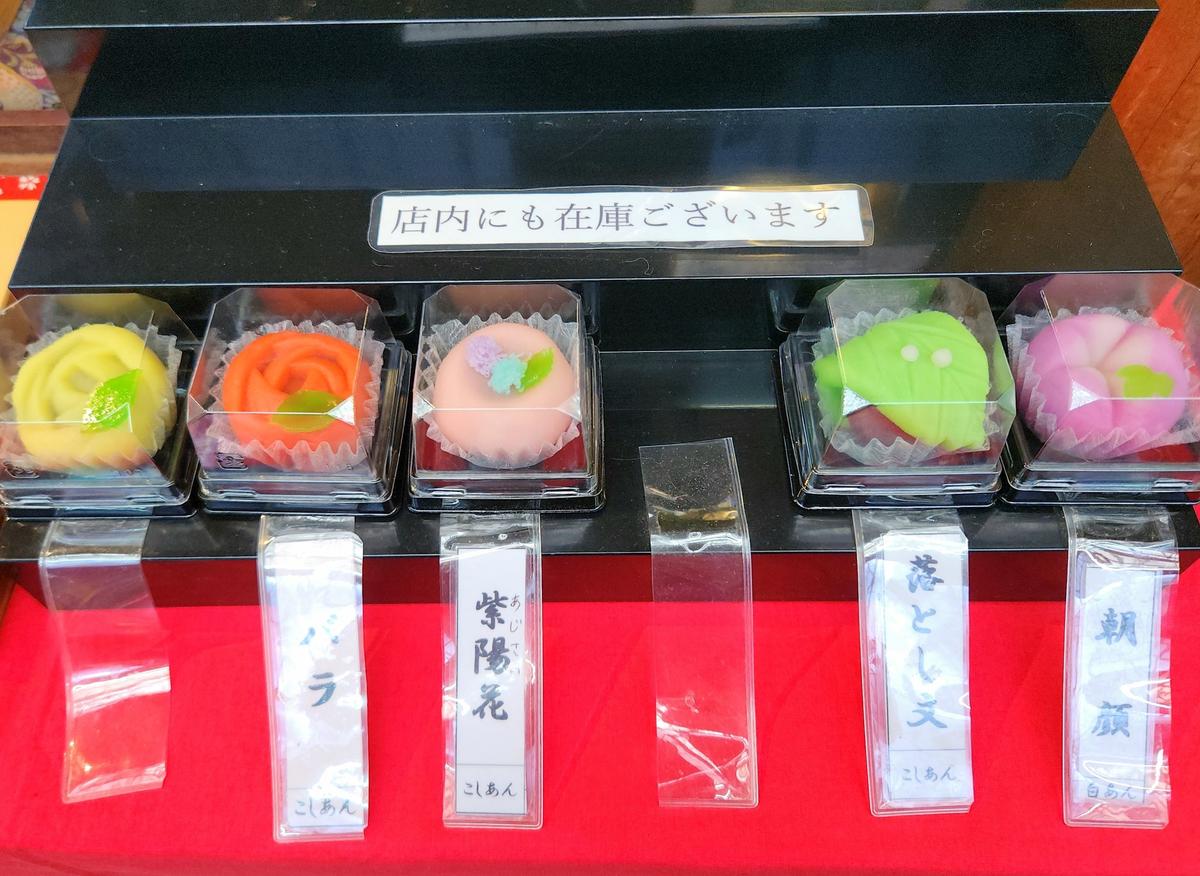 色鮮やかな生菓子!