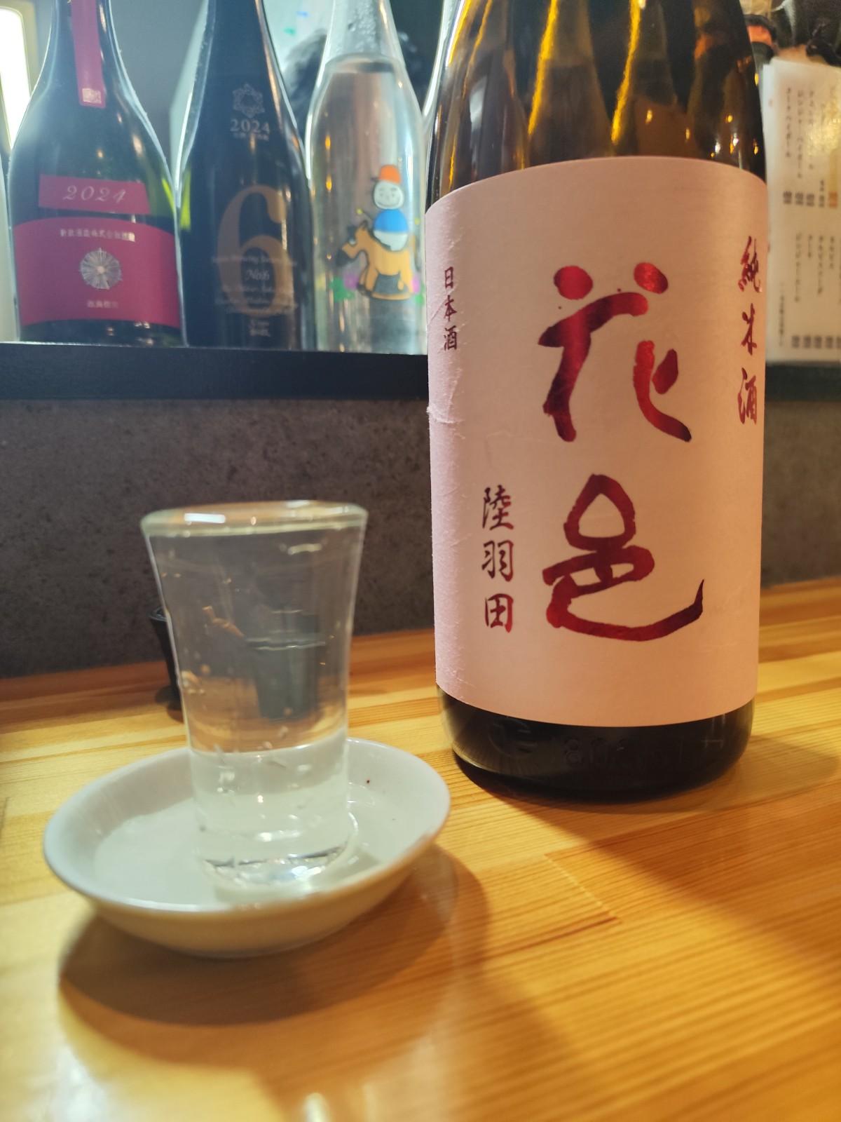 花邑