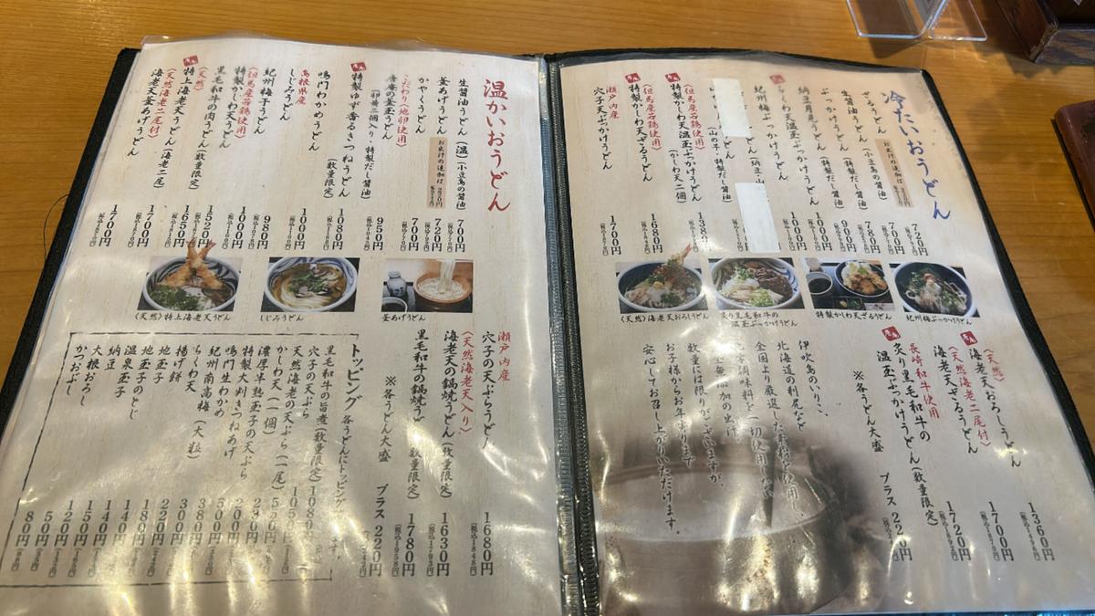 メニュー②