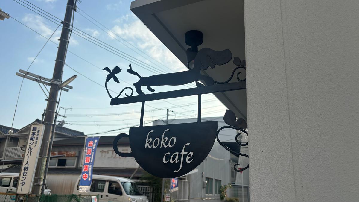 ロートアイアンの看板も可愛い♡