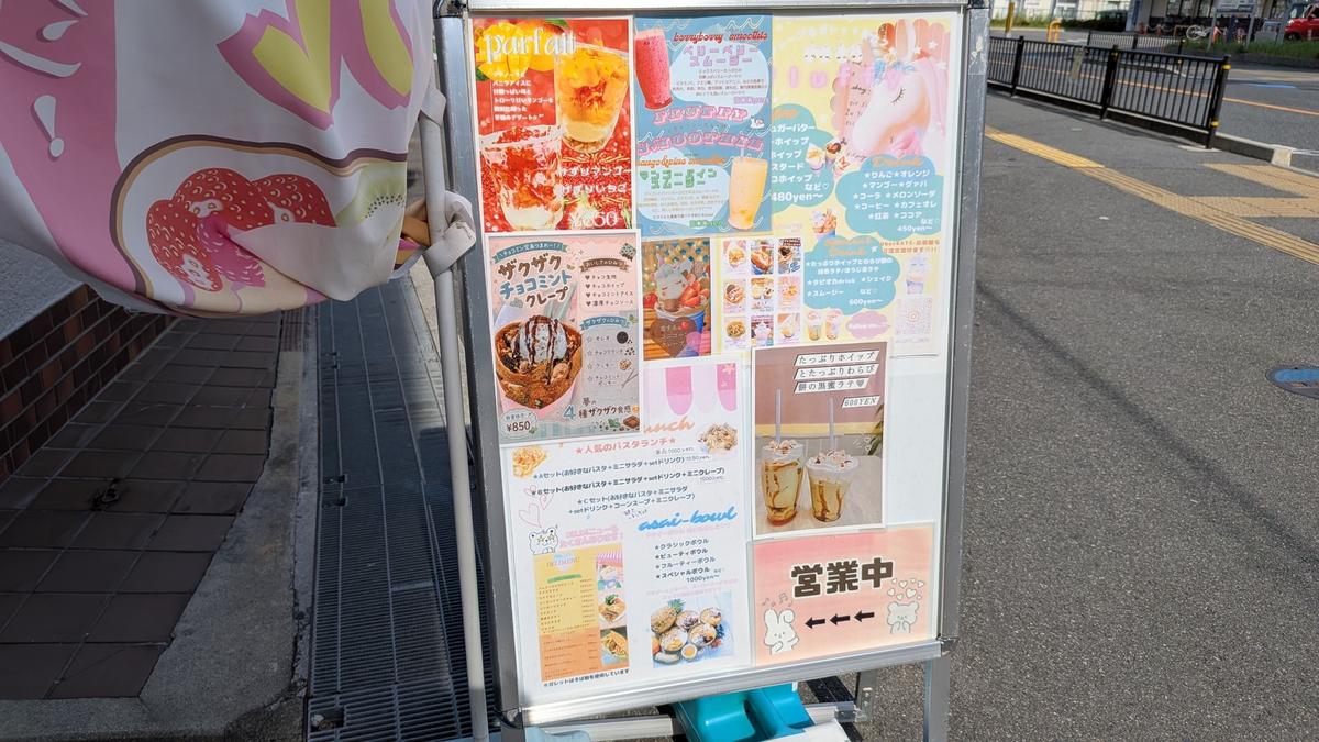 ■看板■JR側♪