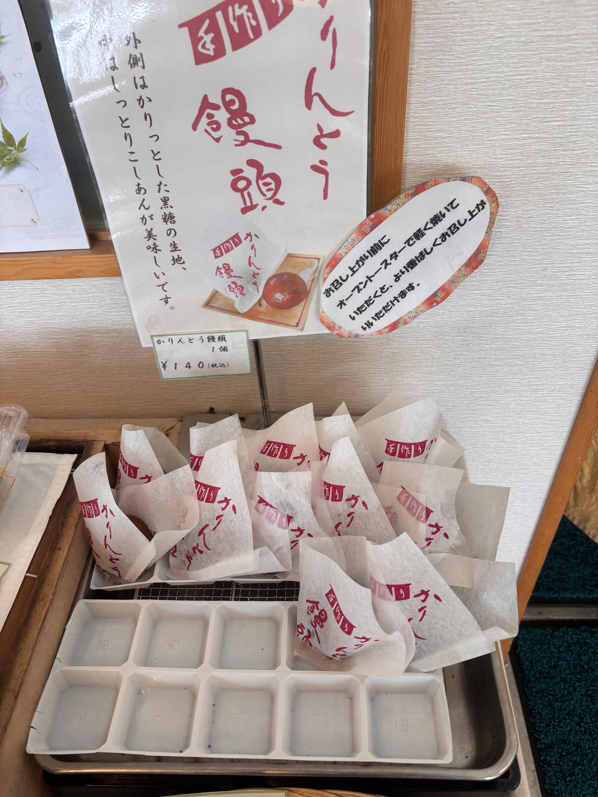 揚げたて?少し温かかったかりんとう饅頭