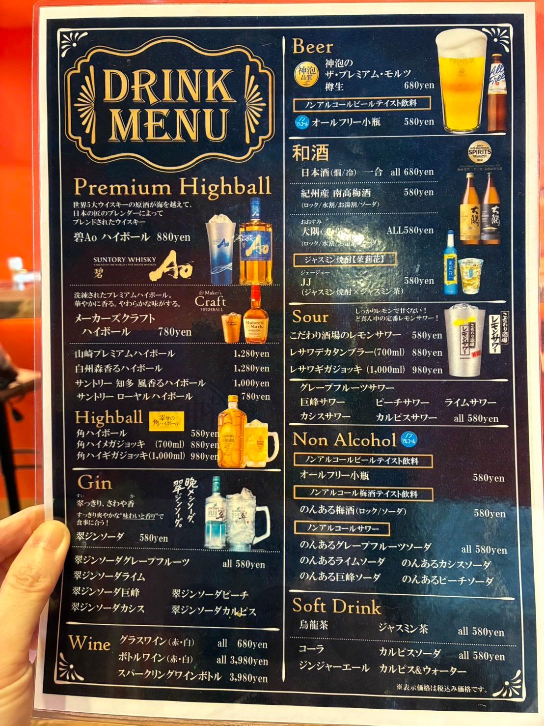 メニュー
