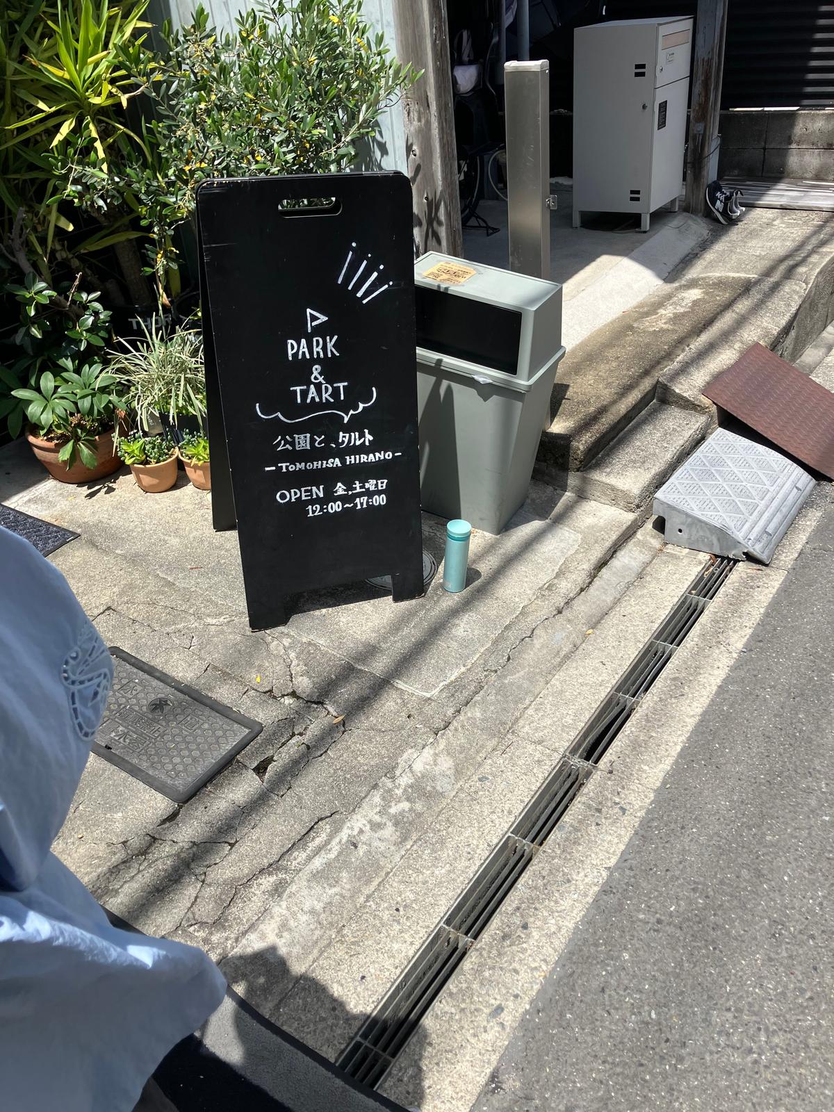 初めての訪問記念