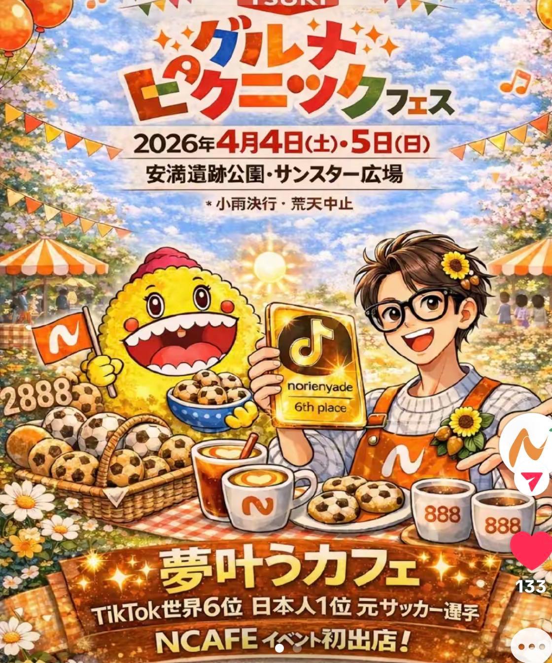 投稿画像