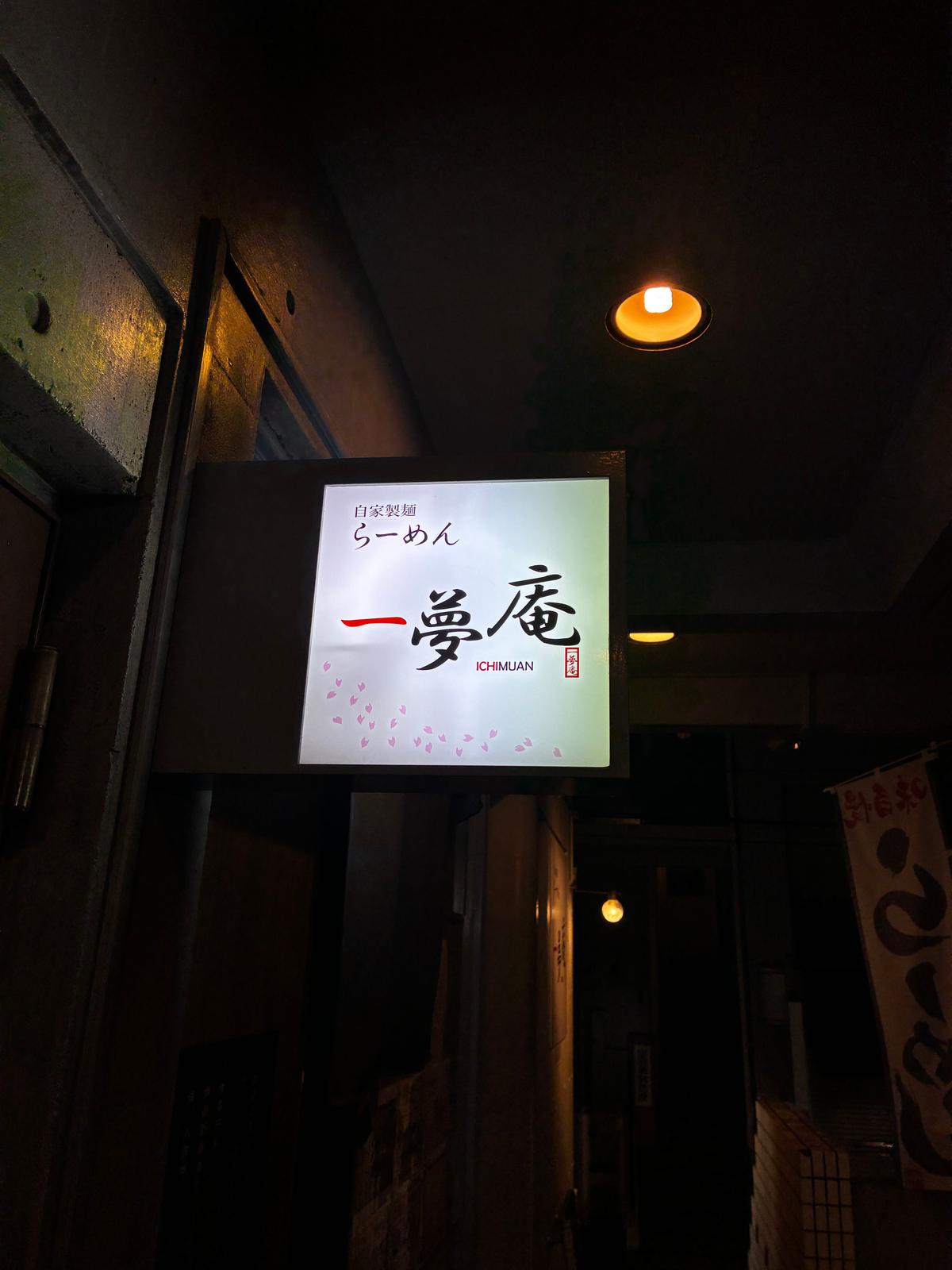 テナントビルの中二階なので、ぱっと見わかりにくいかも??