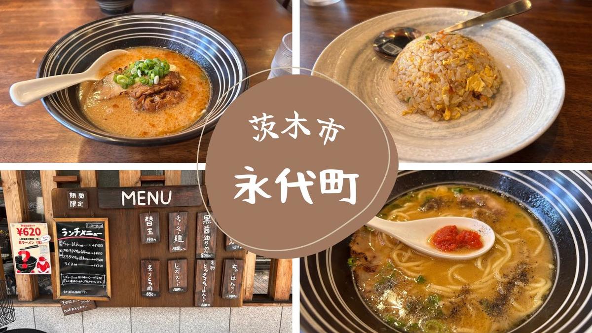 ラーメンもちゃーはんも大満足のランチでした❤