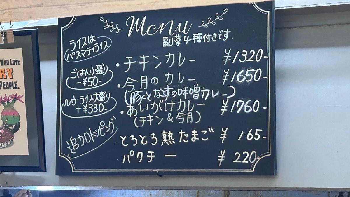 メニューはこちら( ^^) _旦~~